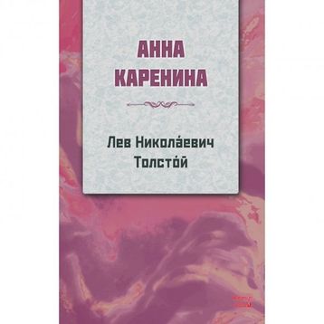 Anna Karanina - Rusça - Tolstoy