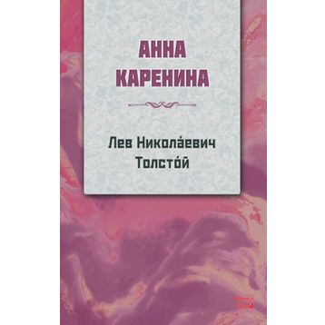 Anna Karanina - Rusça - Tolstoy