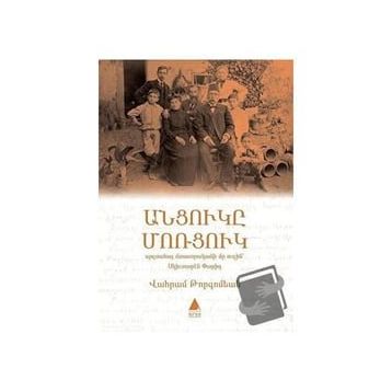 Antzugi Mortzug - Vahram Torkomyan