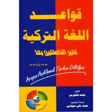 ARAPÇA AÇIKLAMALI TÜRKÇE DILBILGISI - KOMISYON