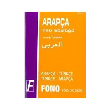 Arapça Cep Sözlüğü Arapça-Türkçe \ Türkçe-Arapça - Genel (ISBN:9789754711325)