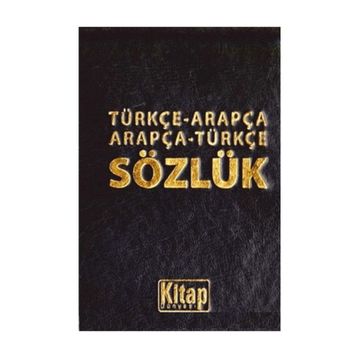 Arapça Cep Sözlüğü Arapça-Türkçe \ Türkçe-Arapça - Genel (ISBN:9789754711325)