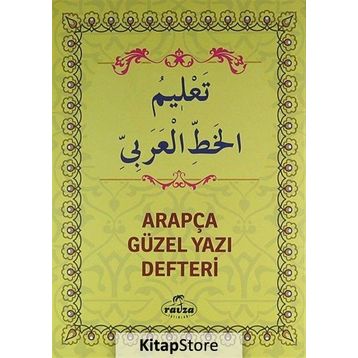 Arapça Güzel Yazı Defteri - Kazım Ağcakaya