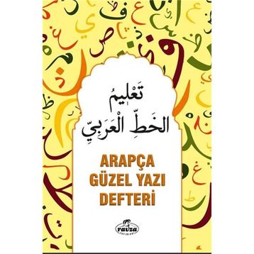 Arapça Güzel Yazı Defteri - Kazım Ağcakaya