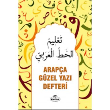 Arapça Güzel Yazı Defteri - Kazım Ağcakaya