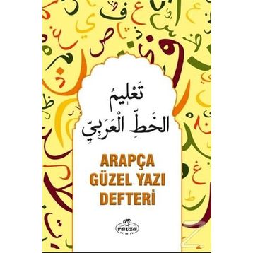 Arapça Güzel Yazı Defteri - Kazım Ağcakaya