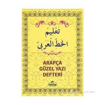 Arapça Güzel Yazı Defteri - Kazım Ağcakaya
