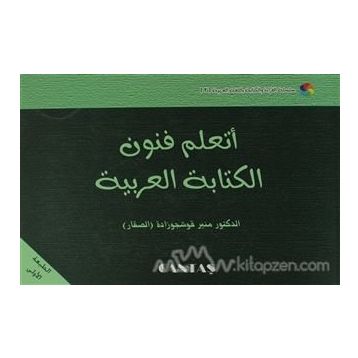 Arapça Hat Sanatı Öğreniyorum - Münir Kuşçuzade