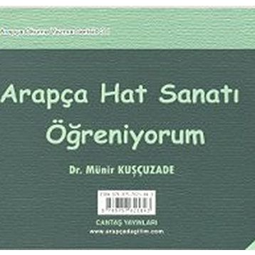 Arapça Hat Sanatı Öğreniyorum - Münir Kuşçuzade