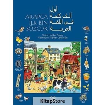 Arapça İlk Bin Sözcük - Heather Amery