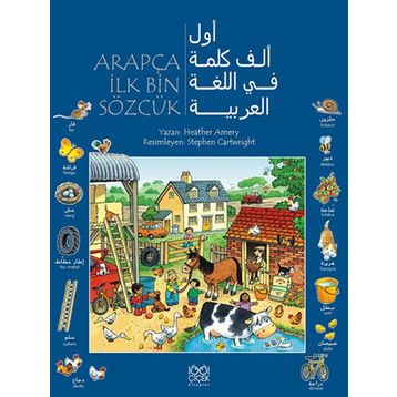 Arapça İlk Bin Sözcük - Heather Amery