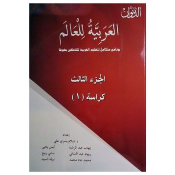 ARAPÇA KOLAY ÖĞRENME SETI - KOLEKTIF