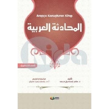 Arapça Konuşturan Kitap - Hani İsmail Muhammed
