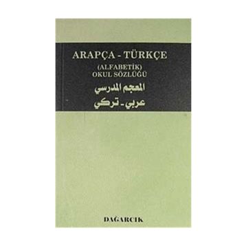 ARAPÇA - TÜRKÇE (ALFABETIK) OKUL SÖZLÜĞÜ - SERDAR MUTÇALI