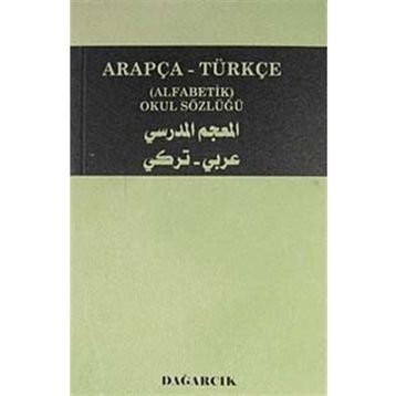 ARAPÇA - TÜRKÇE (ALFABETIK) OKUL SÖZLÜĞÜ - SERDAR MUTÇALI