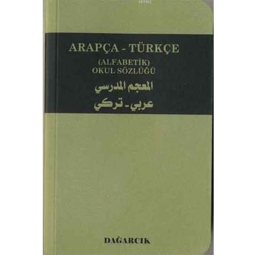 ARAPÇA - TÜRKÇE (ALFABETIK) OKUL SÖZLÜĞÜ - SERDAR MUTÇALI