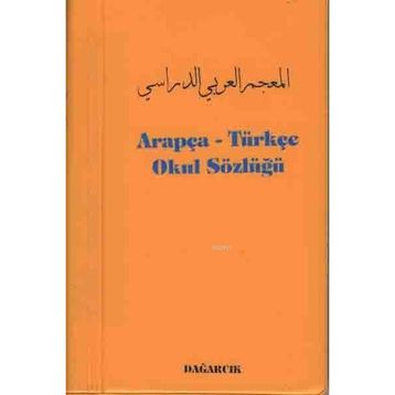 ARAPÇA - TÜRKÇE OKUL SÖZLÜĞÜ - SERDAR MUTÇALI