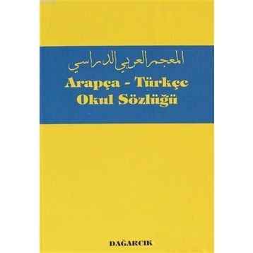 ARAPÇA - TÜRKÇE OKUL SÖZLÜĞÜ - SERDAR MUTÇALI