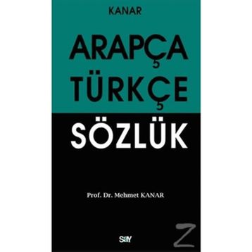 ARAPÇA-TÜRKÇE SÖZLÜK - MEHMET KANAR
