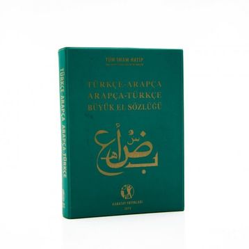 ARAPÇA-TÜRKÇE SÖZLÜK - MEHMET KANAR