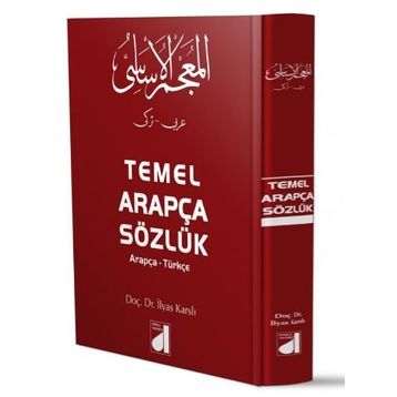 Arapça Türkçe Temel Sözlük - Süleyman Mollaibrahimoğlu