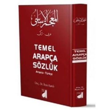 Arapça Türkçe Temel Sözlük - Süleyman Mollaibrahimoğlu