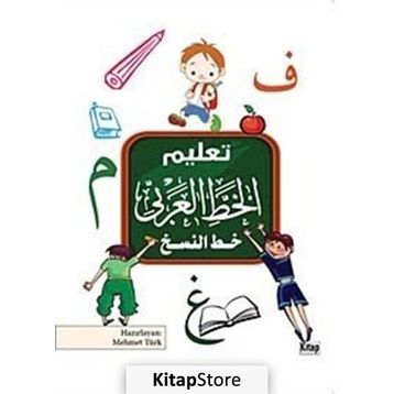 ARAPÇA YAZI DEFTERI - EYÜP KIRPITCI