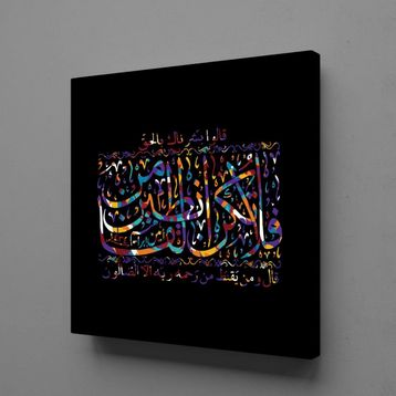 Arapça Yazılar Kanvas Tablo