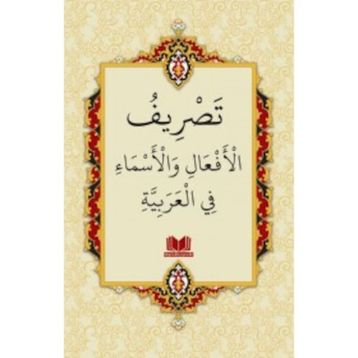 Arapçada Fiil ve İsim Çekimleri - Musa Ceren