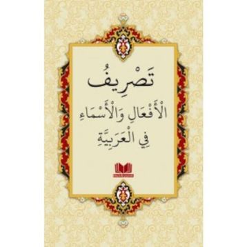 Arapçada Fiil ve İsim Çekimleri - Musa Ceren