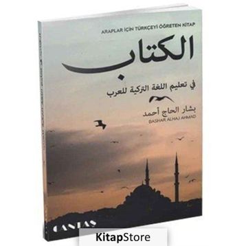 Araplar İçin Türkçeyi Öğreten Kitap - Bashar Alhaj Ahmad