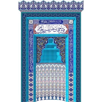 Armada Çini 260x410 Kademeli Eldekoru Özel Çini Ayetli Mihrap Cami