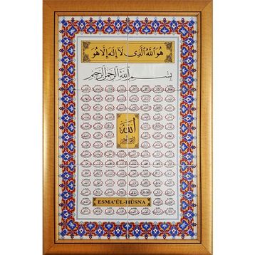 Armada Çini ED665 Esmaül Hüsna 40x60 cm Çini Pano
