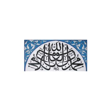 Armada Çini Kelimeyi Tevhid Yazılı Ayetli 45x80 cm Çini Karo