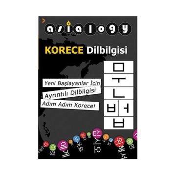 Asialogy Korece Dilbilgisi - Abdurrahman Esendemir