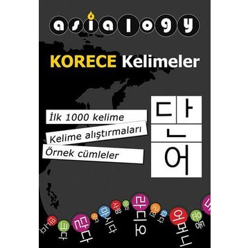 Asialogy Korece Kelimeler - Abdurrahman Esendemir