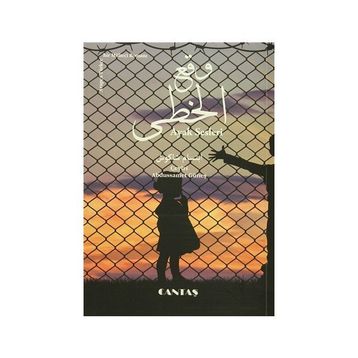Ayak Sesleri - Ebtisam Şakuş