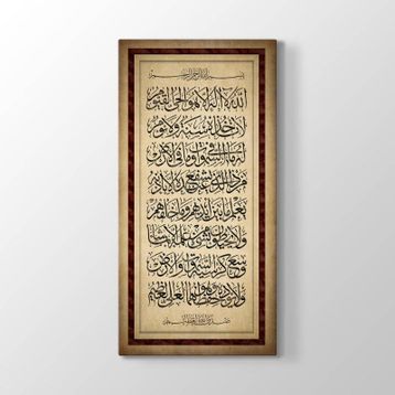 Ayet- El Kürsi Tablosu