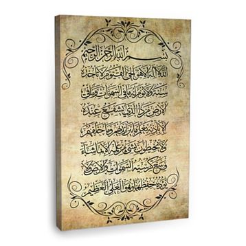 Ayetel Kürsi Kanvas Tablo