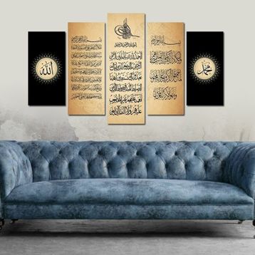 Ayetel Kürsi Kanvas Tablo