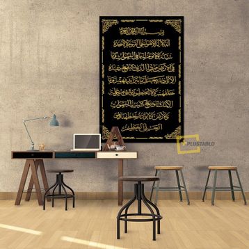 Ayetel Kürsi Kanvas Tablo