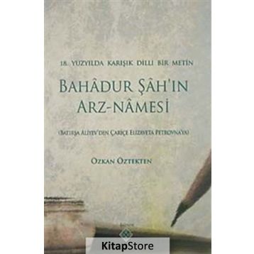 BAHADUR ŞAH'IN ARZ-NAMESI 18.YÜZYILDA KARIŞIK DILLI BIR METIN - GENEL