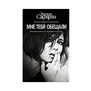 Bana Söz Ver - Harlan Coben