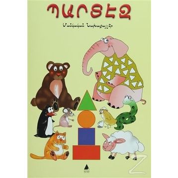 Bardez - Arusyak Koç