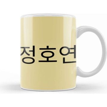 Baskı Dükkanı Hoyeon Jung 정호연 Kupa