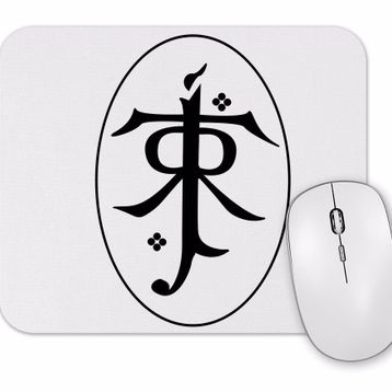 Baskı Dükkanı John Ronald Reuel Tolkien Mouse Pad