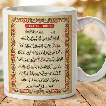 Baskı Dükkanı KB11054 Kufi Hat Ile Ayet-el Kürsi Yazılı Porselen Kupa Bardak