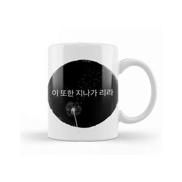 Baskı Dükkanı Korean Quotes This Too Shall Pass Kupa