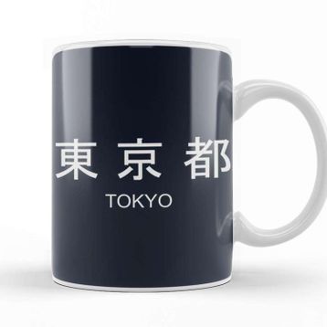 Baskı Dükkanı Nerd Tokyo City Kupa