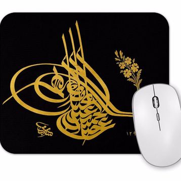 Baskı Dükkanı Osmanlı Yazısı Mouse Pad